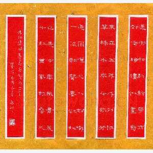 周兆利 硬笔隶书 林伯渠诗