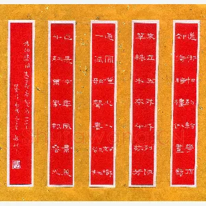 周兆利 硬笔隶书 林伯渠诗
