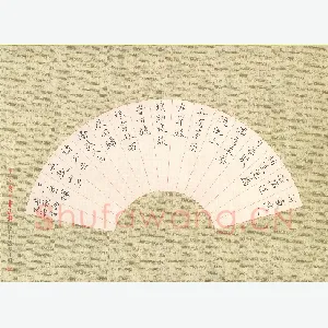 张文海 硬笔楷书 岳飞词