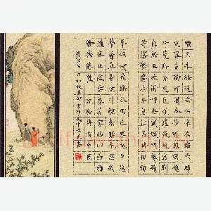 宋维武 硬笔楷书 沈约诗宿东园