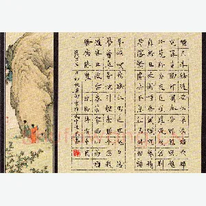 宋维武 硬笔楷书 沈约诗宿东园