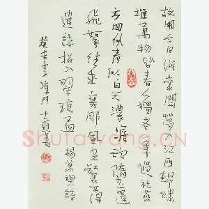 潘锋 硬笔行书 杨万里诗