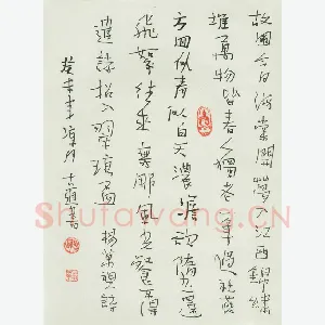 潘锋 硬笔行书 杨万里诗