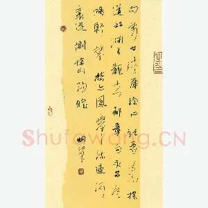 李炯峰 硬笔行草 颜延之诗向常侍