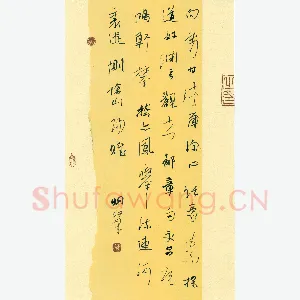 李炯峰 硬笔行草 颜延之诗向常侍