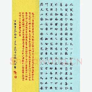 宋维武 硬笔楷书 岑参诗