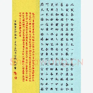 宋维武 硬笔楷书 岑参诗