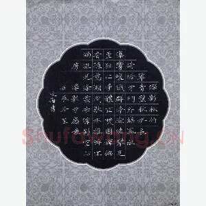 张文海 硬笔楷书 净影寺感怀