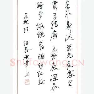 杜继春 硬笔行书 东坡诗