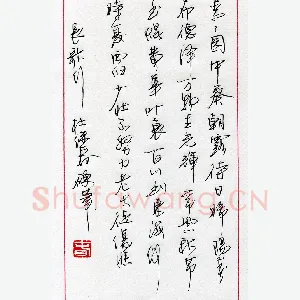 杜继春 硬笔行书 长歌行