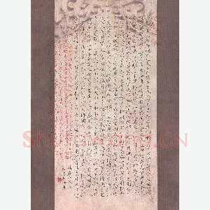 张文海 硬笔楷书 庄子逍遥游