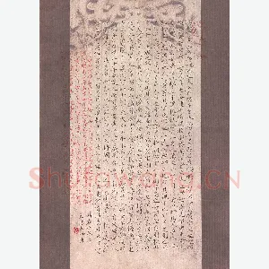 张文海 硬笔楷书 庄子逍遥游