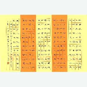 俞建有 硬笔隶书 李清照词四首