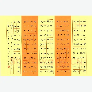 俞建有 硬笔隶书 李清照词四首
