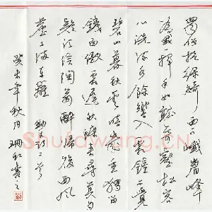 刘山红 硬笔行书 古诗二首