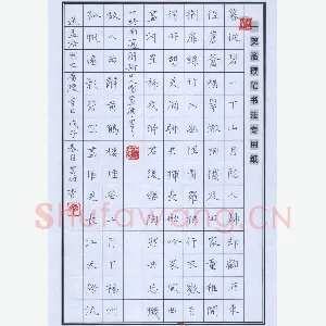 丁云峰 硬笔楷书 唐诗二首