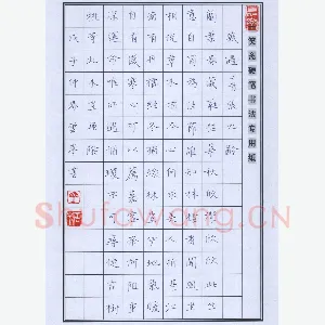 丁云峰 硬笔楷书 张九龄感遇二首