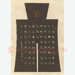 冯建永 硬笔隶书 李清照词一首