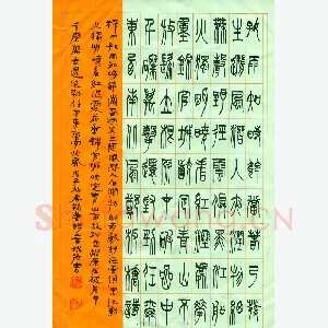 姚强 硬笔行书 篆书 唐诗二首