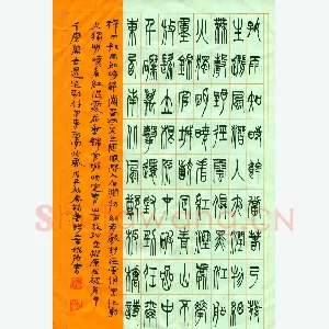 姚强 硬笔行书 篆书 唐诗二首