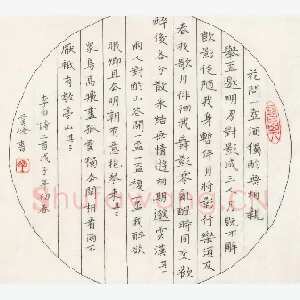 丁云峰 硬笔楷书 李白诗三首