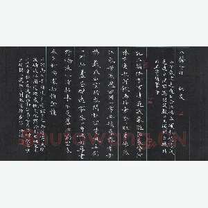 彭洪顺 硬笔楷书 张炎八声甘州