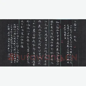 彭洪顺 硬笔楷书 张炎八声甘州
