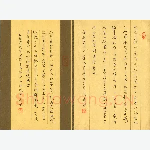 冯建永 硬笔楷行两体 谢安与支道林书汉武帝求茂水异等诏