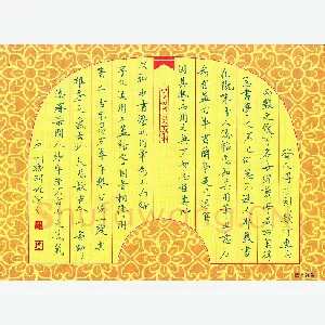 孙利标 硬笔楷书 赵孟頫书论