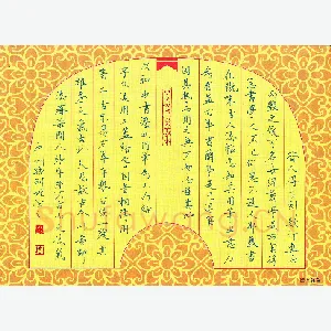 孙利标 硬笔楷书 赵孟頫书论