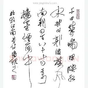 潘现 硬笔行书 杜牧诗