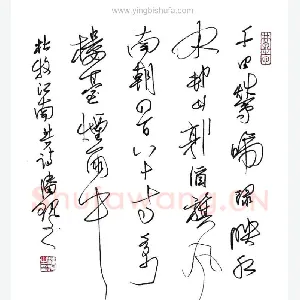 潘现 硬笔行书 杜牧诗