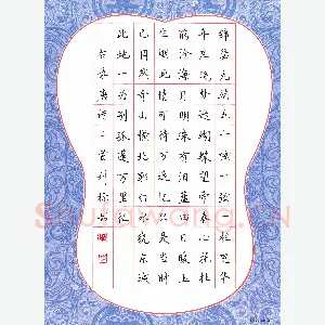 孙利标 硬笔楷书 唐诗二首