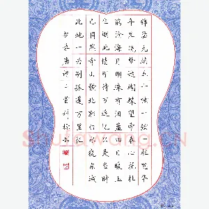 孙利标 硬笔楷书 唐诗二首