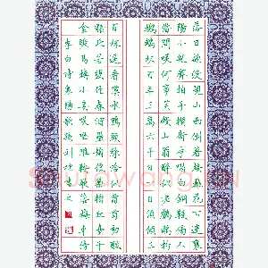孙利标 硬笔楷书 李白诗襄阳歌