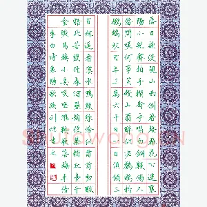 孙利标 硬笔楷书 李白诗襄阳歌