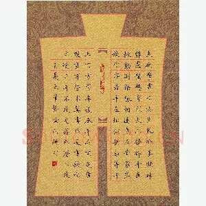 孙利标 硬笔楷书 王羲之笔势论