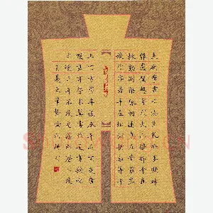 孙利标 硬笔楷书 王羲之笔势论