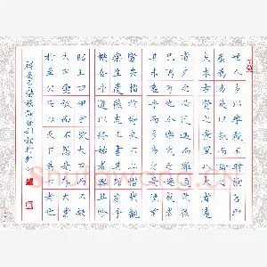 孙利标 硬笔楷书 乐毅论