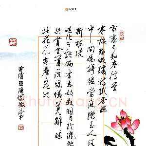 邵泳中 硬笔行书 李清照渔家傲