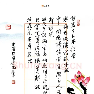 邵泳中 硬笔行书 李清照渔家傲