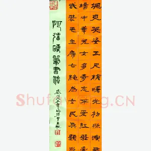 姚强 硬笔行书 隶书 毛泽东七绝为女民兵题照