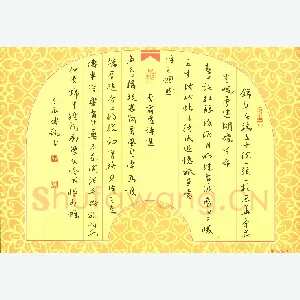 万传龙 硬笔行书 李商隐诗选