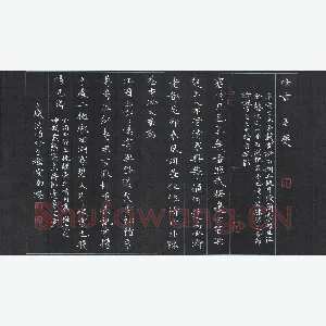 彭洪顺 硬笔楷书 姜夔暗香