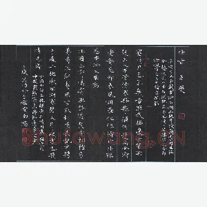 彭洪顺 硬笔楷书 姜夔暗香