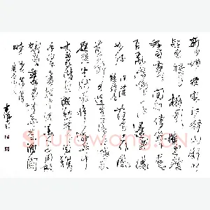 潘锋 硬笔行书 宋词二首