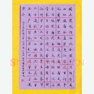 韩英 硬笔楷书 毛泽东词一首