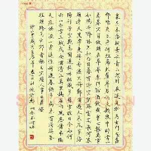 孙利标 硬笔楷书 诗二首
