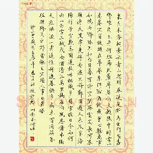 孙利标 硬笔楷书 诗二首