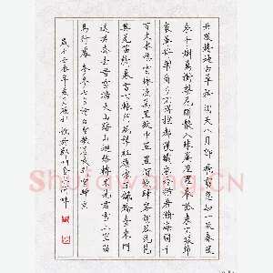 孙利标 硬笔楷书 岑参诗白雪歌送武判官归京